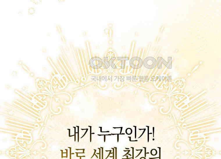 어쩌다 구원했지만, 책임은 안 집니다 8화 14