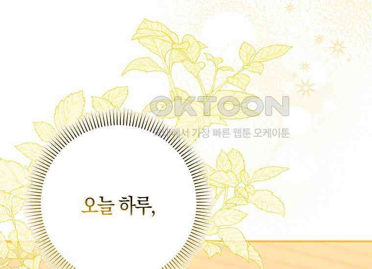 어쩌다 구원했지만, 책임은 안 집니다 8화 29