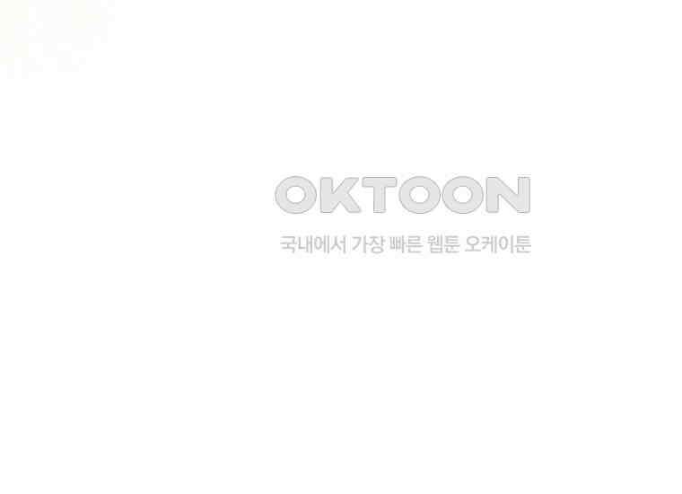 어쩌다 구원했지만, 책임은 안 집니다 8화 34