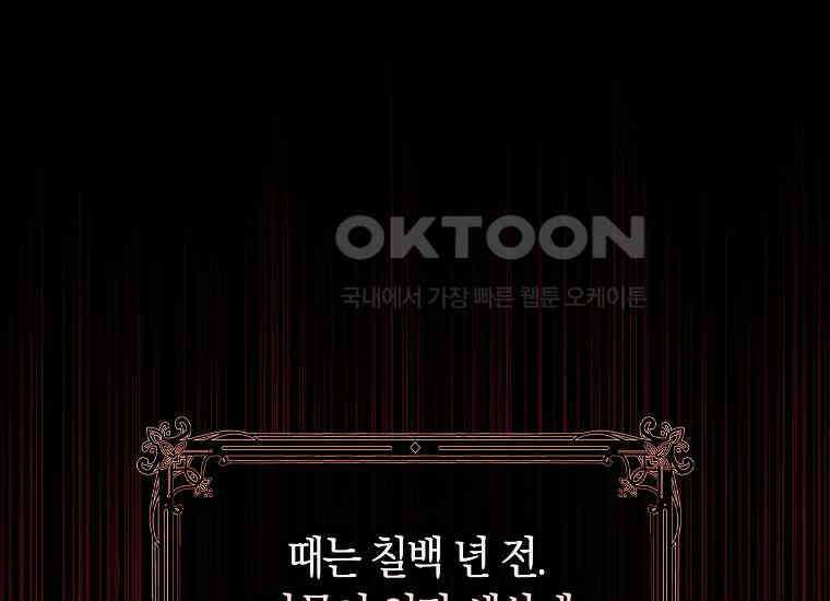어쩌다 구원했지만, 책임은 안 집니다 13화 1