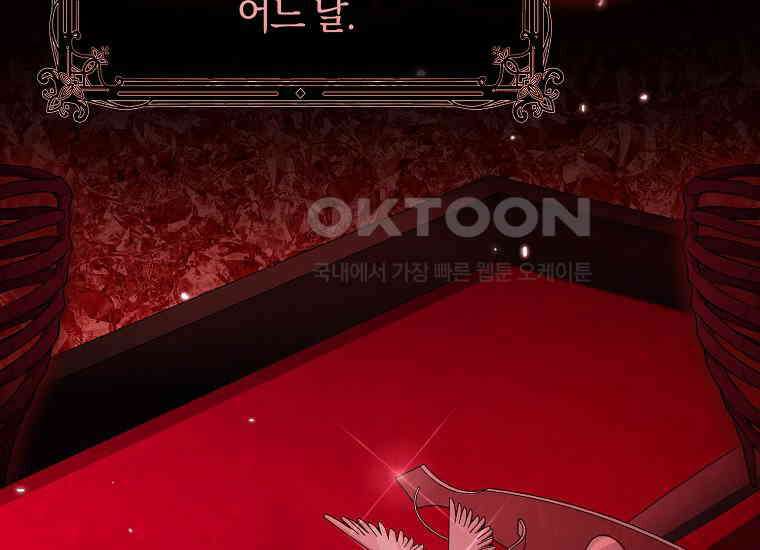 어쩌다 구원했지만, 책임은 안 집니다 13화 11