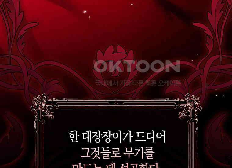 어쩌다 구원했지만, 책임은 안 집니다 13화 13