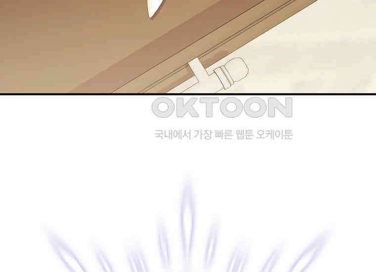 어쩌다 구원했지만, 책임은 안 집니다 13화 35