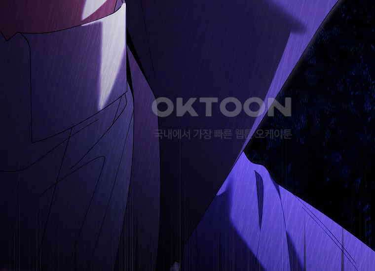 어쩌다 구원했지만, 책임은 안 집니다 22화 30