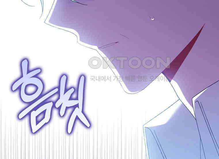 어쩌다 구원했지만, 책임은 안 집니다 22화 34