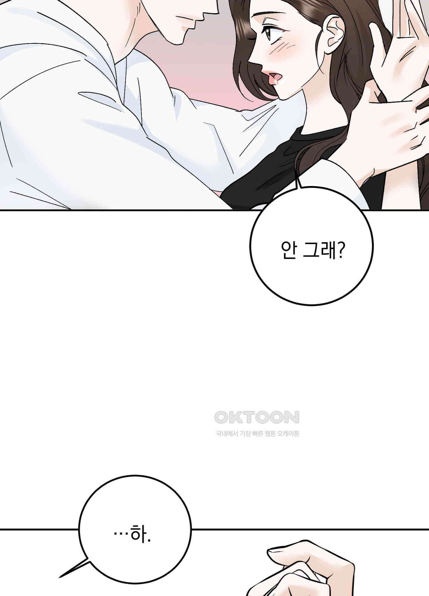 반했어요, 대리님 34화<시즌1 최종화> 7