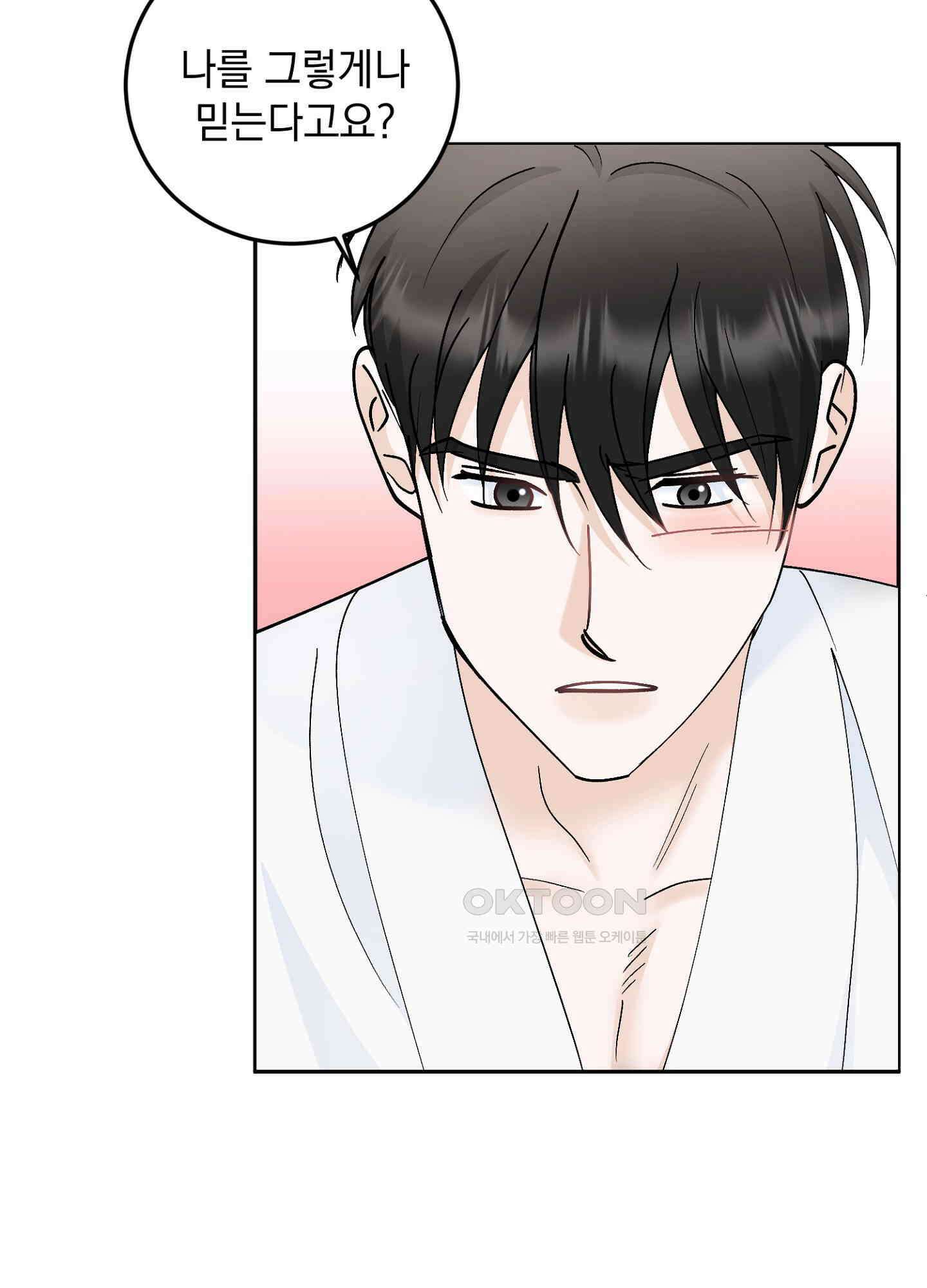 반했어요, 대리님 34화<시즌1 최종화> 9