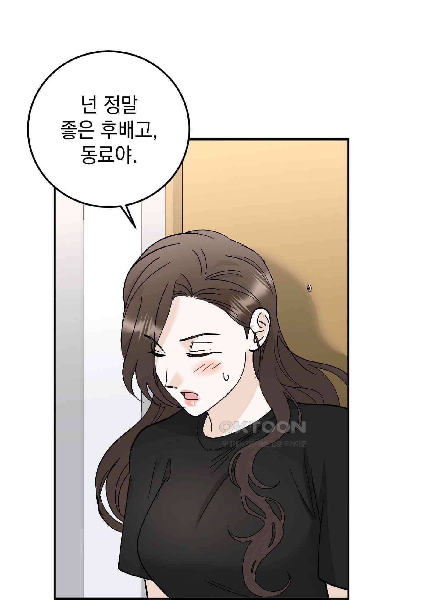 반했어요, 대리님 34화<시즌1 최종화> 13