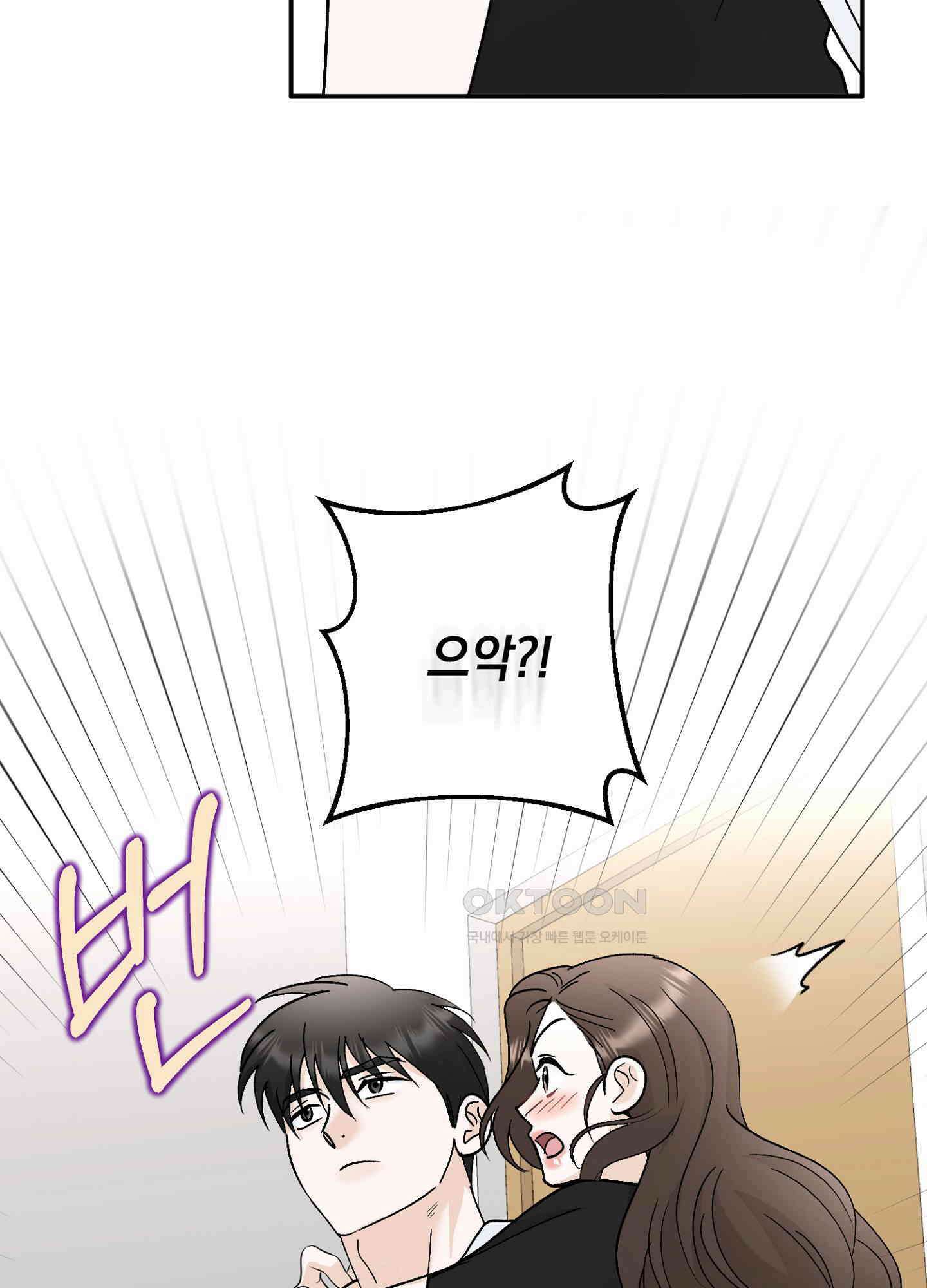 반했어요, 대리님 34화<시즌1 최종화> 15