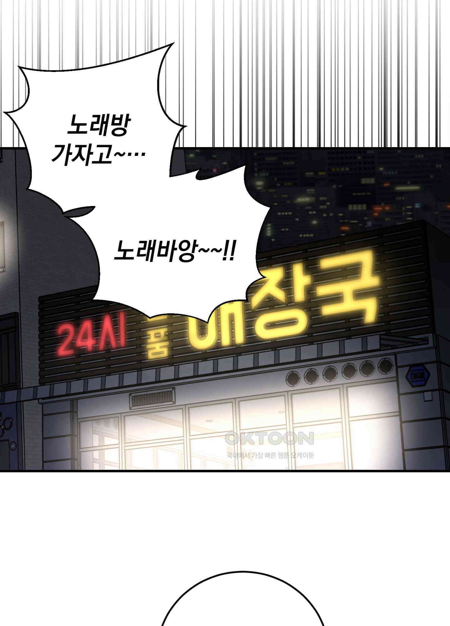 반했어요, 대리님 41화 11