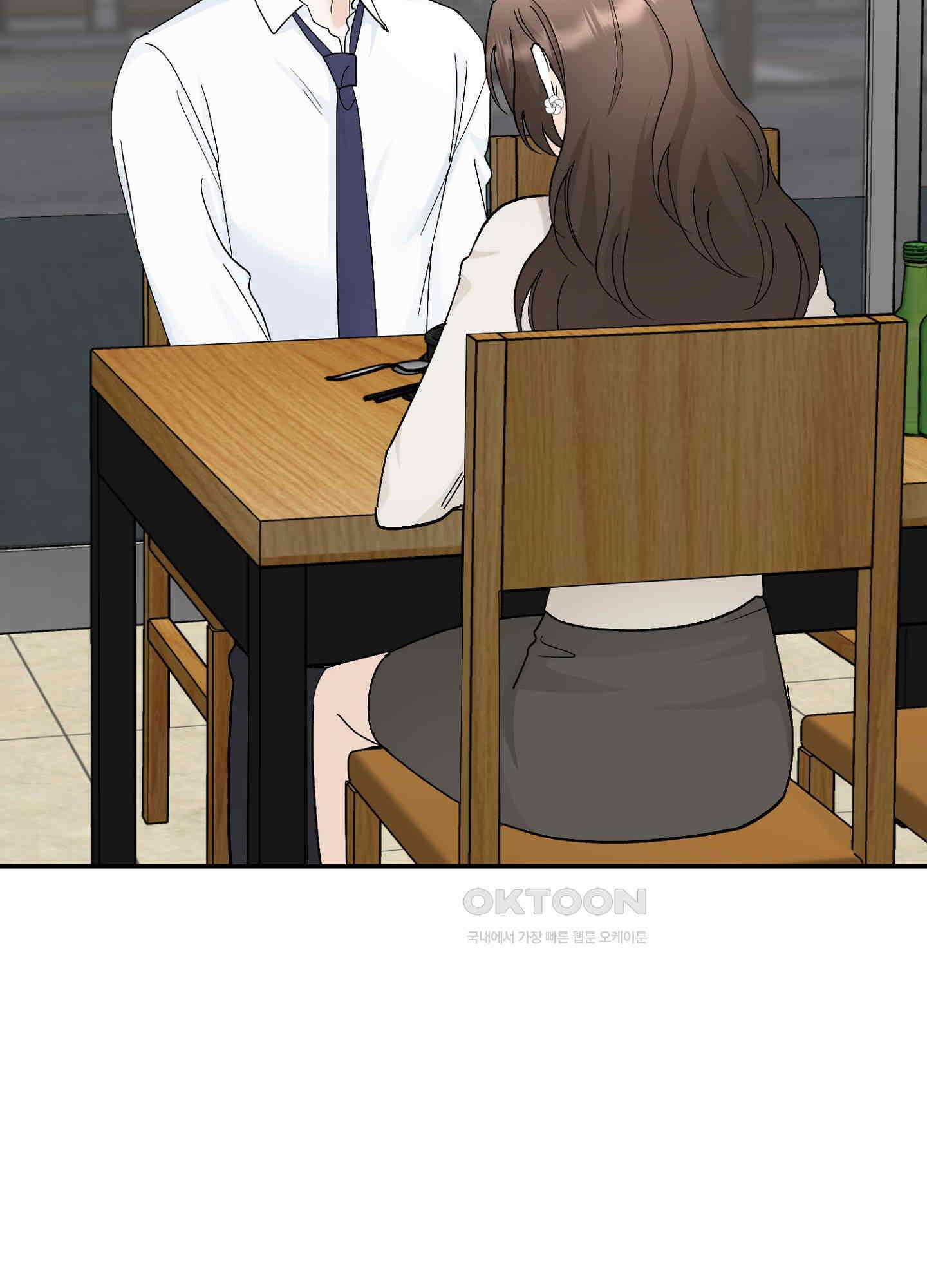 반했어요, 대리님 41화 16