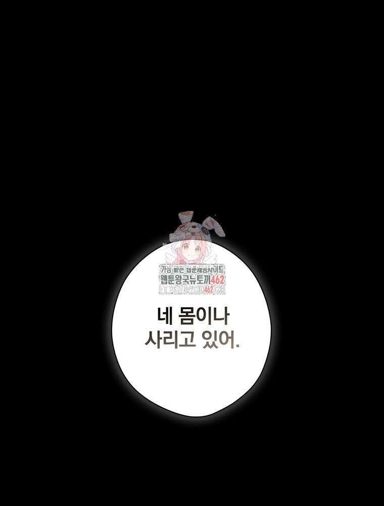 시크릿 레이디 108화 1