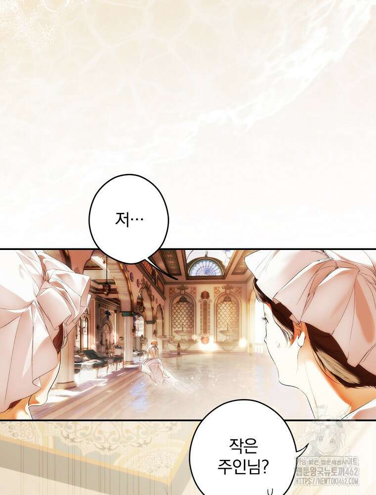 시크릿 레이디 108화 7