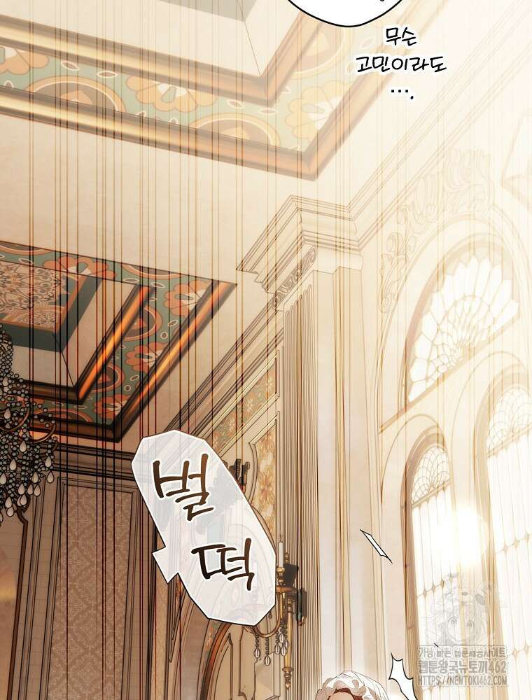 시크릿 레이디 108화 8