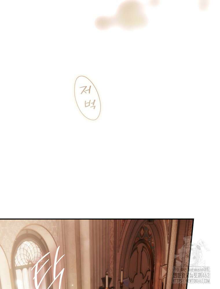 시크릿 레이디 108화 10