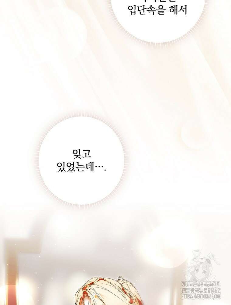 시크릿 레이디 108화 12