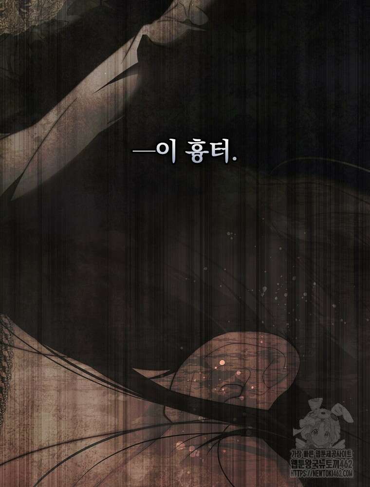 시크릿 레이디 108화 15