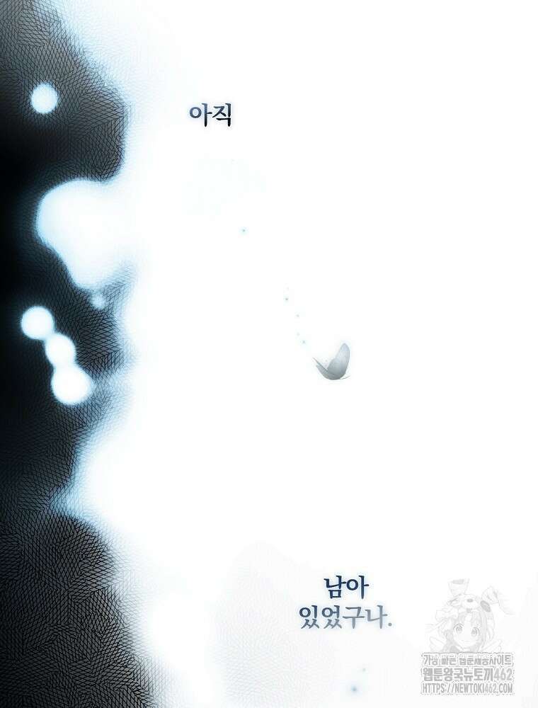 시크릿 레이디 108화 17