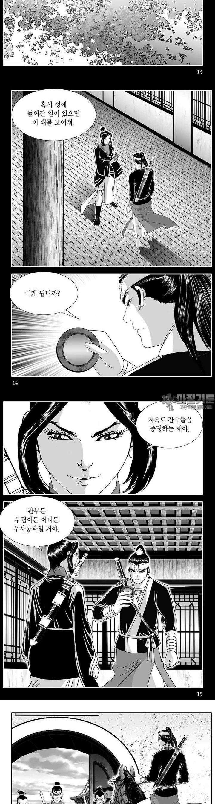 백야행 21권 4