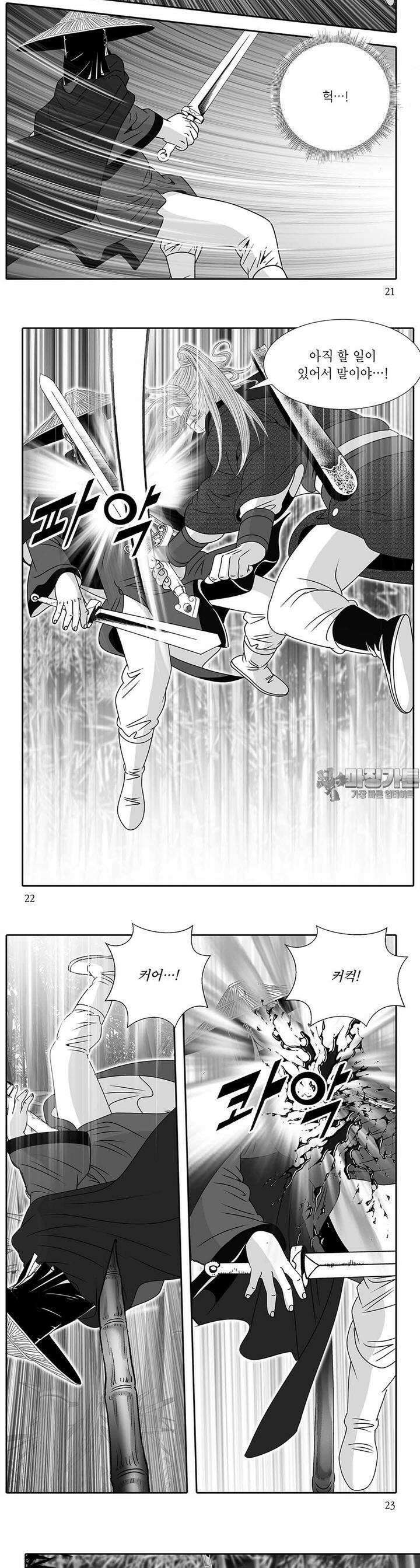 백야행 27권 7