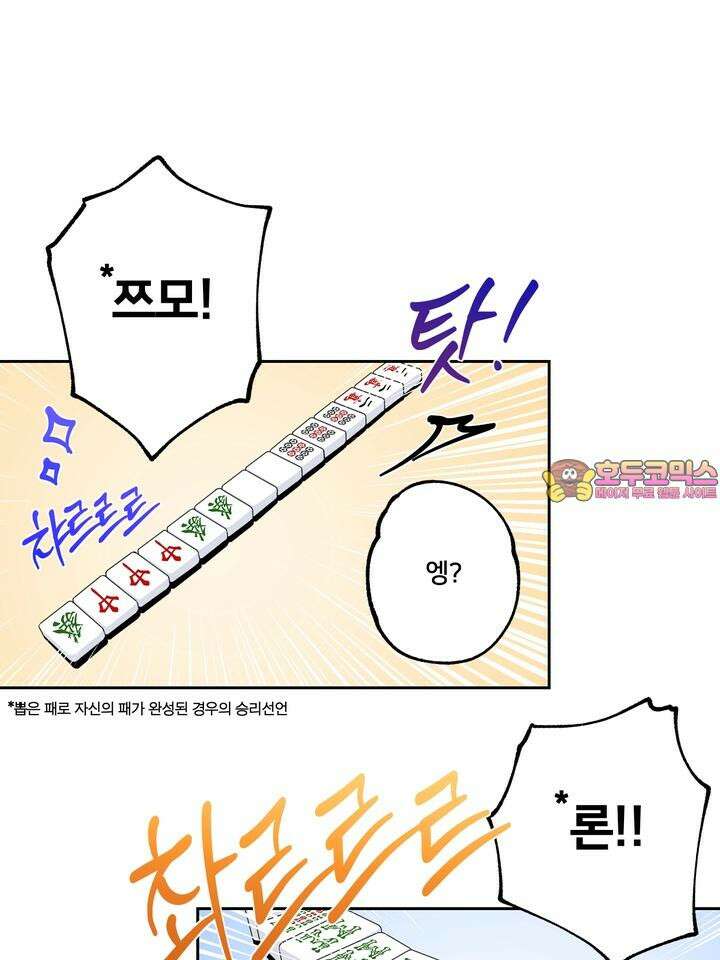 낙장불입(落張不入) [예고편] 1
