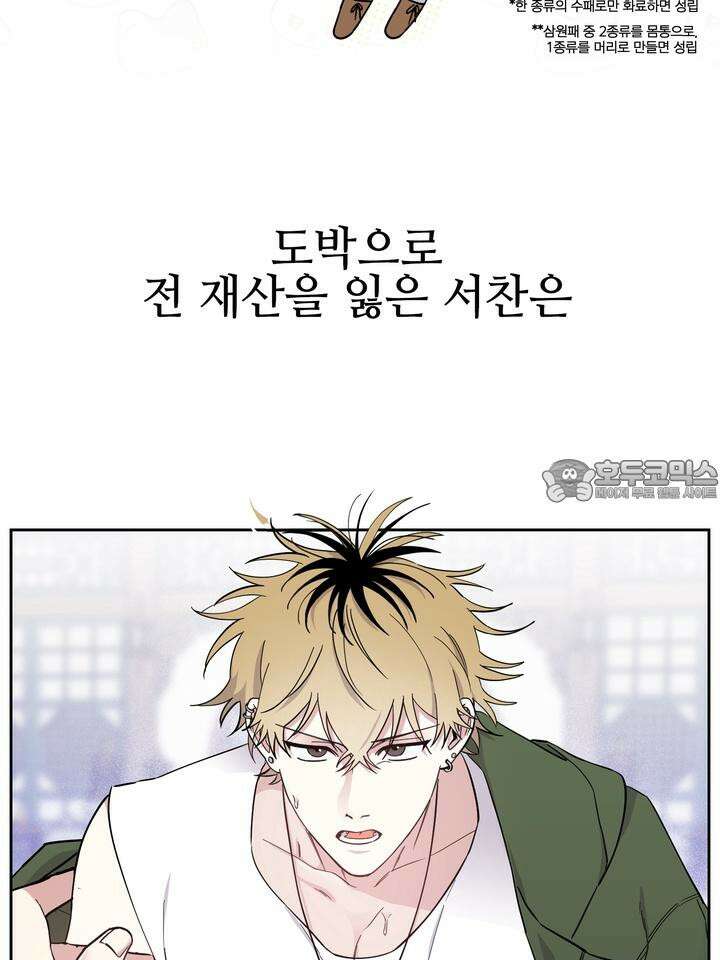 낙장불입(落張不入) [예고편] 3