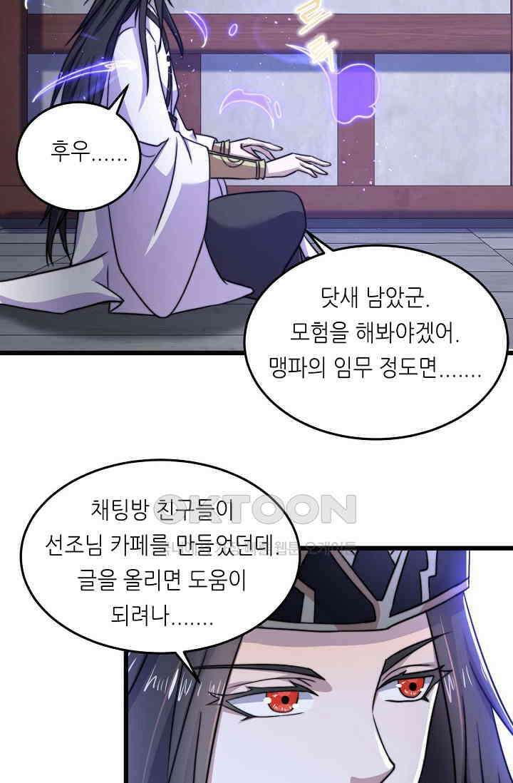 저승라이브: 감히 시청할 수 있으면 해봐! 8화 4