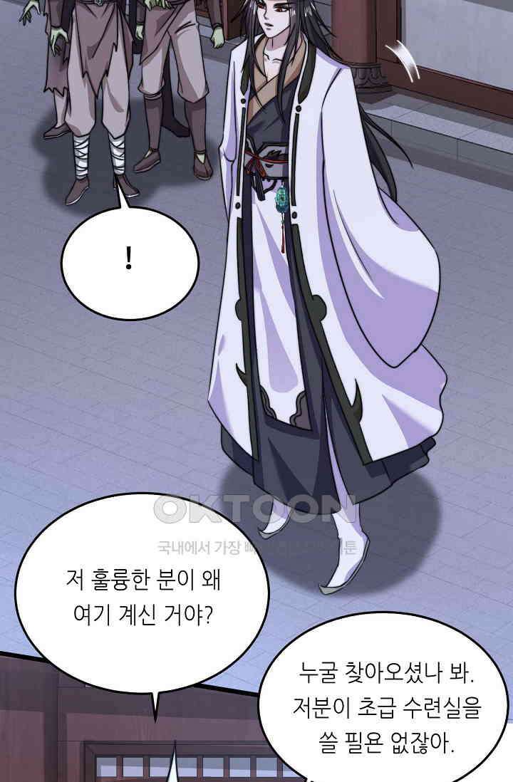저승라이브: 감히 시청할 수 있으면 해봐! 8화 6