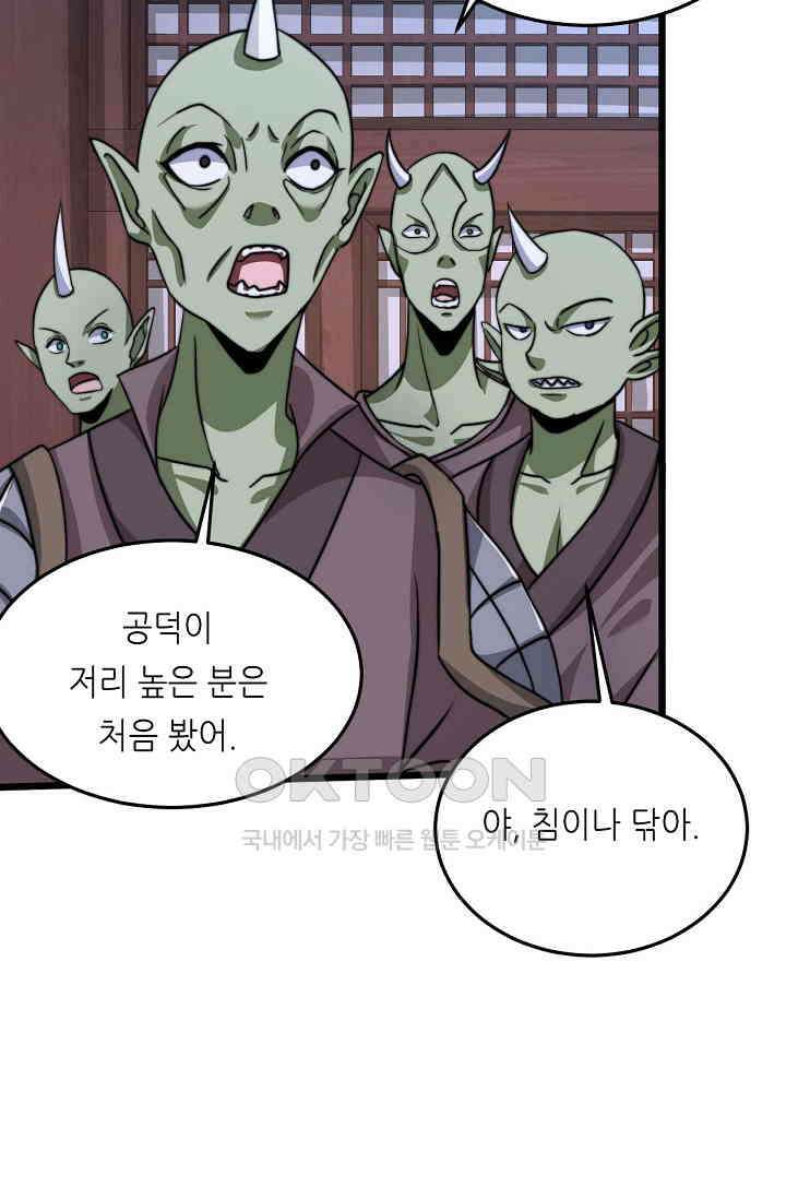 저승라이브: 감히 시청할 수 있으면 해봐! 8화 7