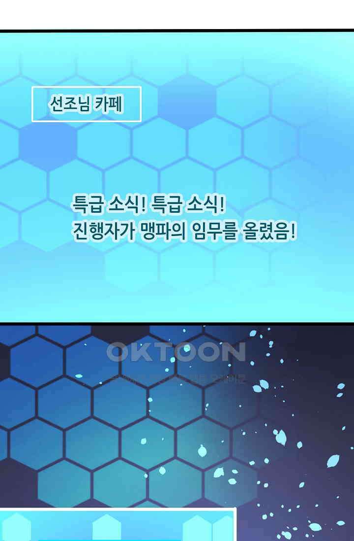 저승라이브: 감히 시청할 수 있으면 해봐! 8화 8