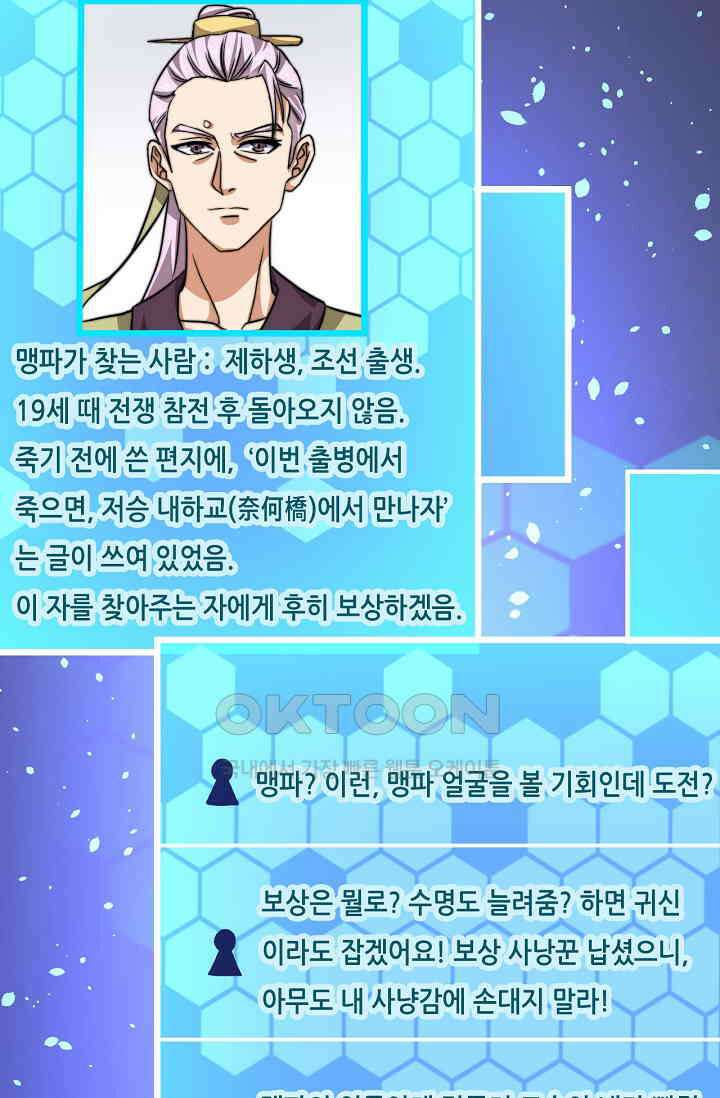 저승라이브: 감히 시청할 수 있으면 해봐! 8화 9