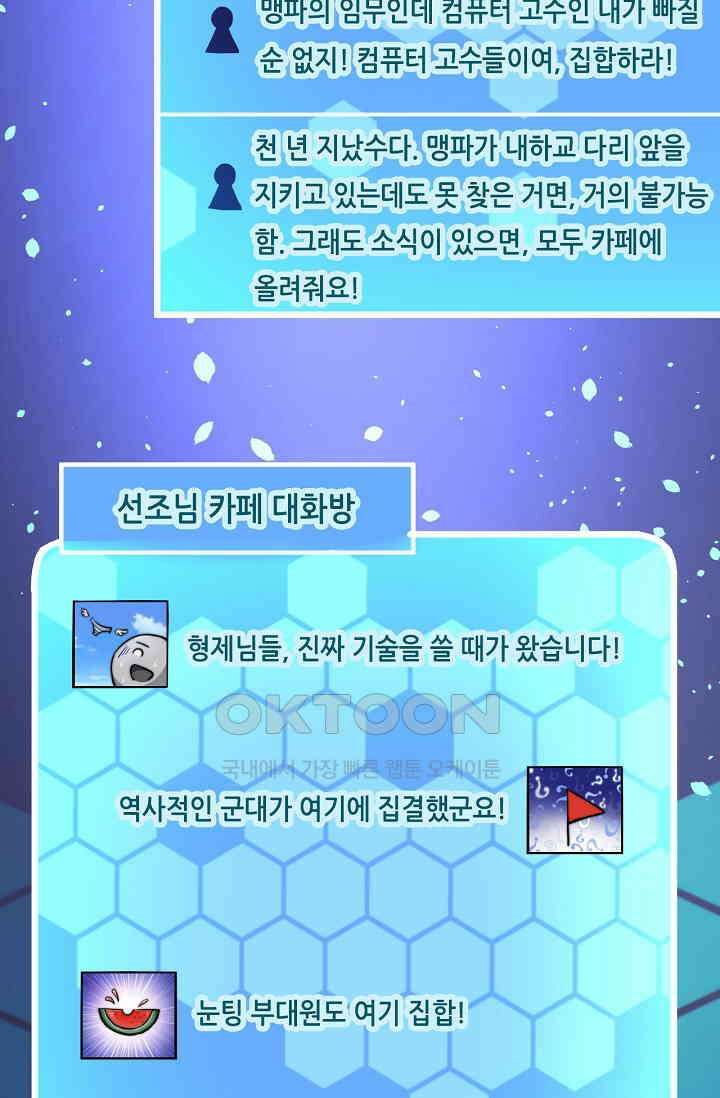 저승라이브: 감히 시청할 수 있으면 해봐! 8화 10