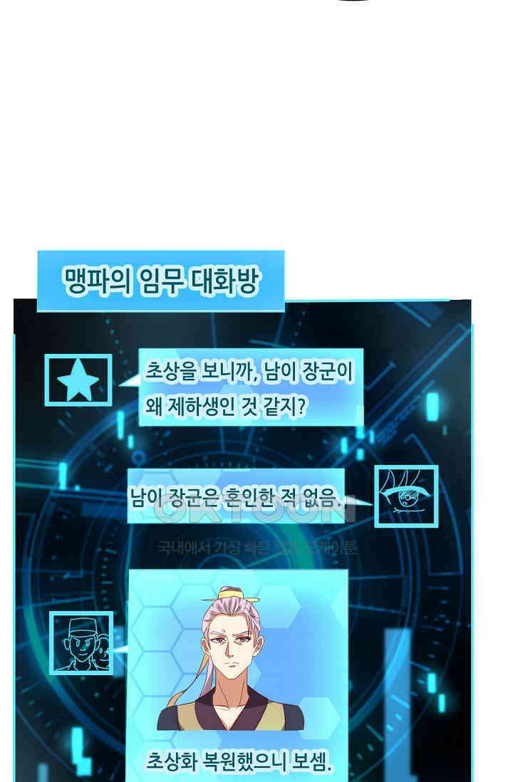 저승라이브: 감히 시청할 수 있으면 해봐! 8화 13