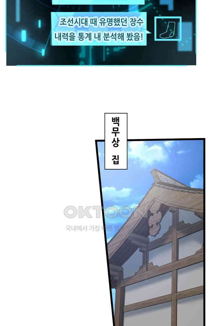 저승라이브: 감히 시청할 수 있으면 해봐! 8화 14