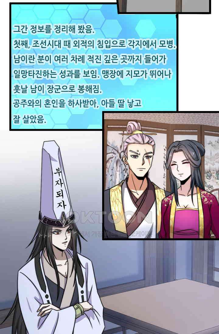 저승라이브: 감히 시청할 수 있으면 해봐! 8화 15