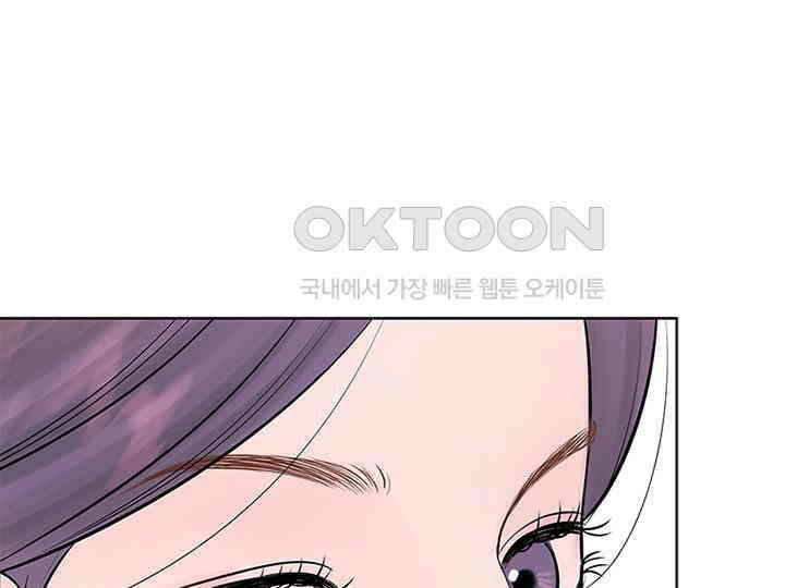 남이 하는 연애사 5화 1
