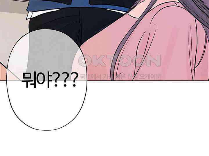 남이 하는 연애사 5화 4