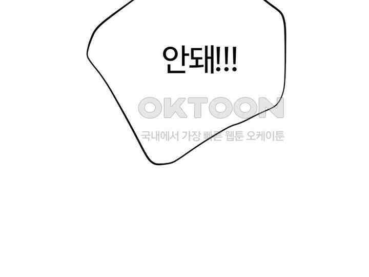 남이 하는 연애사 5화 10