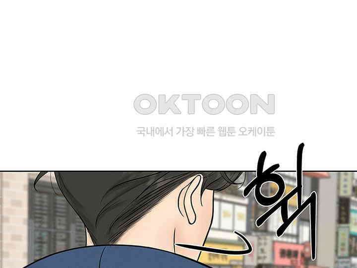 남이 하는 연애사 5화 13