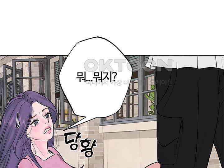 남이 하는 연애사 5화 15