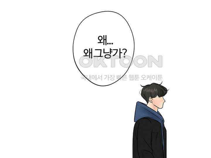 남이 하는 연애사 5화 17