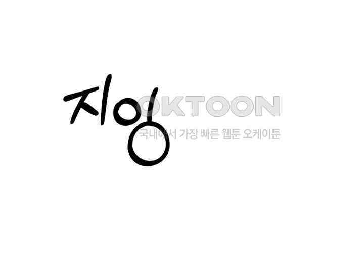 남이 하는 연애사 5화 19