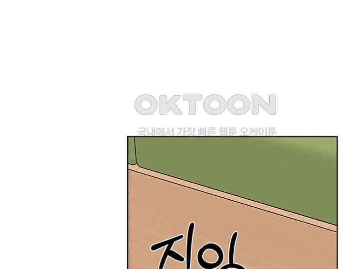 남이 하는 연애사 5화 20