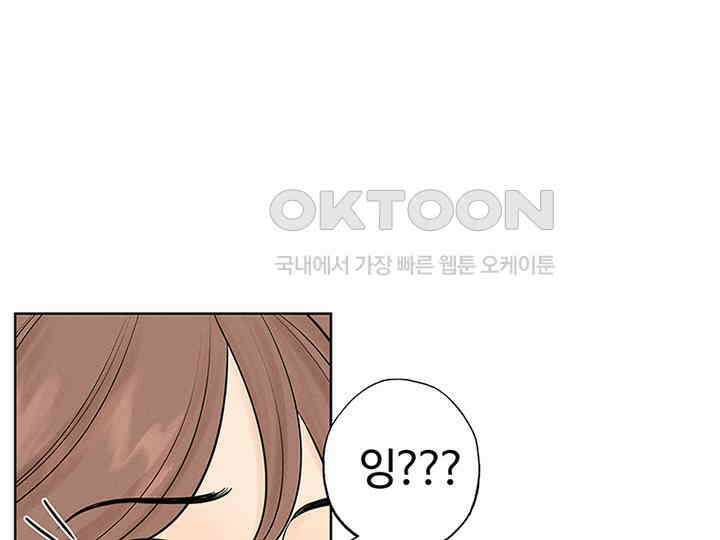 남이 하는 연애사 5화 23