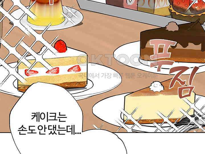 남이 하는 연애사 5화 25