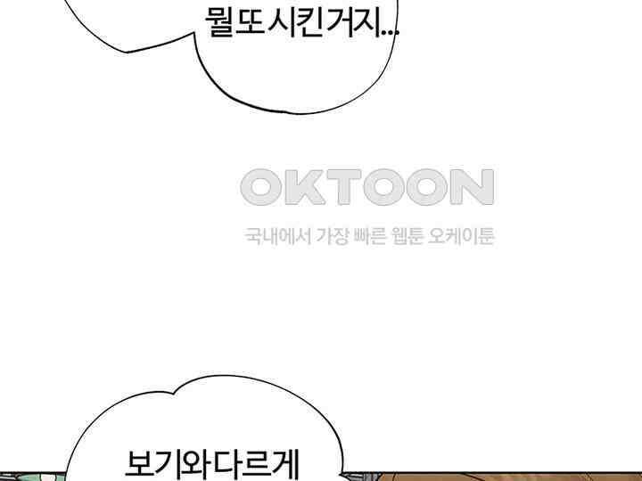 남이 하는 연애사 5화 26
