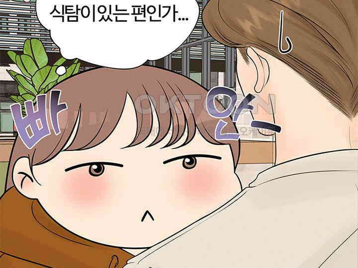 남이 하는 연애사 5화 27