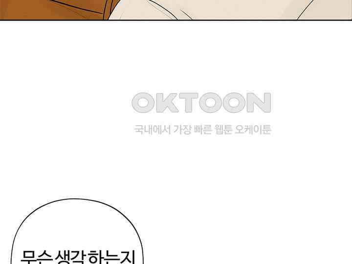 남이 하는 연애사 5화 28