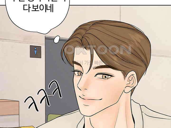 남이 하는 연애사 5화 29