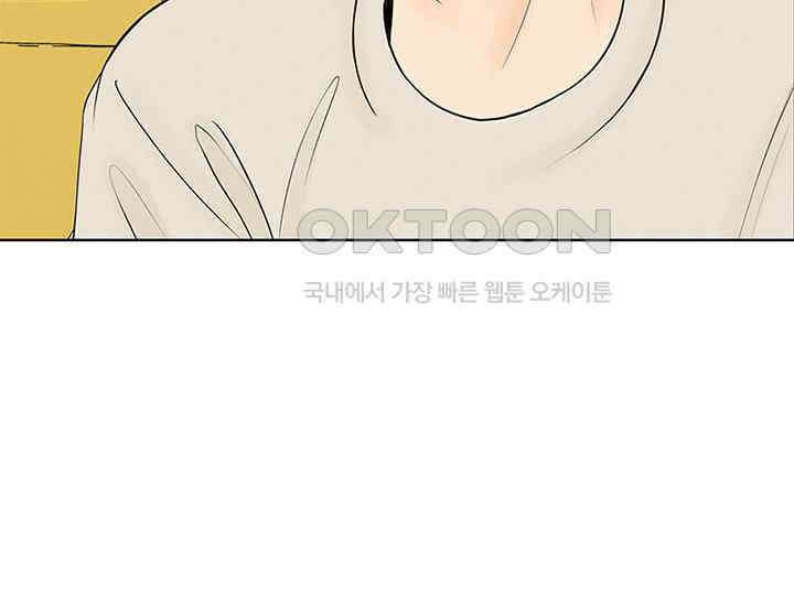 남이 하는 연애사 5화 30